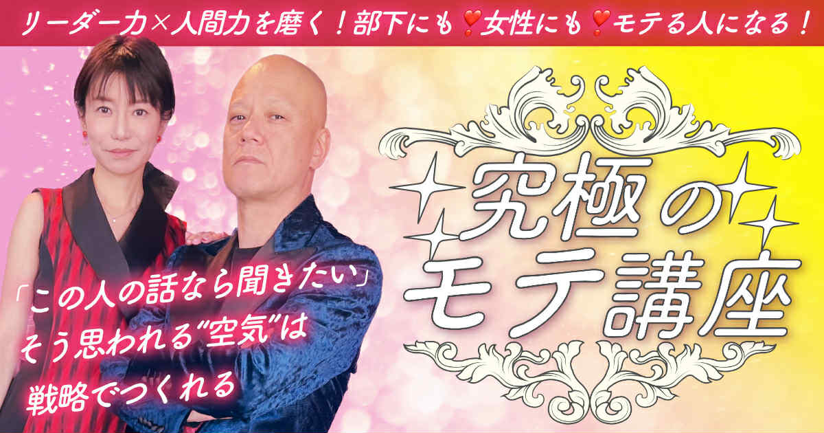 【中古】 夏モテお約束10分でモテ子になる6つの方法 部下にも女性にもモテる人になる！鴨頭嘉人×中島侑子の【究極のモテ