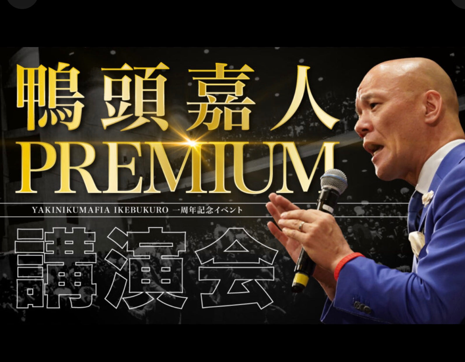 新時代の採用・育成・組織作りの極意 〜パーパス経営〜 鴨頭嘉人 PREMIUM講演会 （全2時間7分）