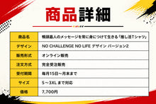 画像をギャラリービューアに読み込む, 「推し活Tシャツ」鴨頭嘉人のメッセージを常に身につけて生きる
