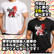 画像をギャラリービューアに読み込む, 「推し活Tシャツ」鴨頭嘉人のメッセージを常に身につけて生きる
