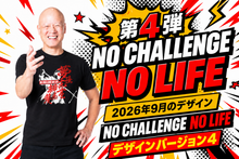 画像をギャラリービューアに読み込む, 「推し活Tシャツ」鴨頭嘉人のメッセージを常に身につけて生きる
