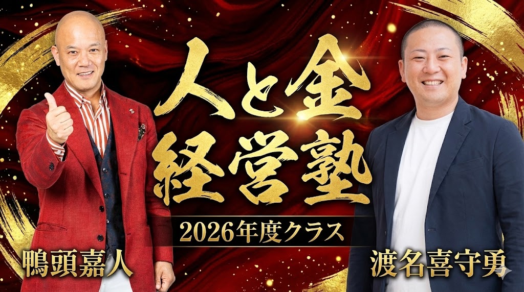 鴨頭嘉人 鴨頭式 成功理論 unnamed_16_2048x.jpg?v=1764864272