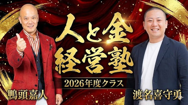 鴨頭嘉人 鴨頭式 成功理論 unnamed_16_grande.jpg?v=1764864272