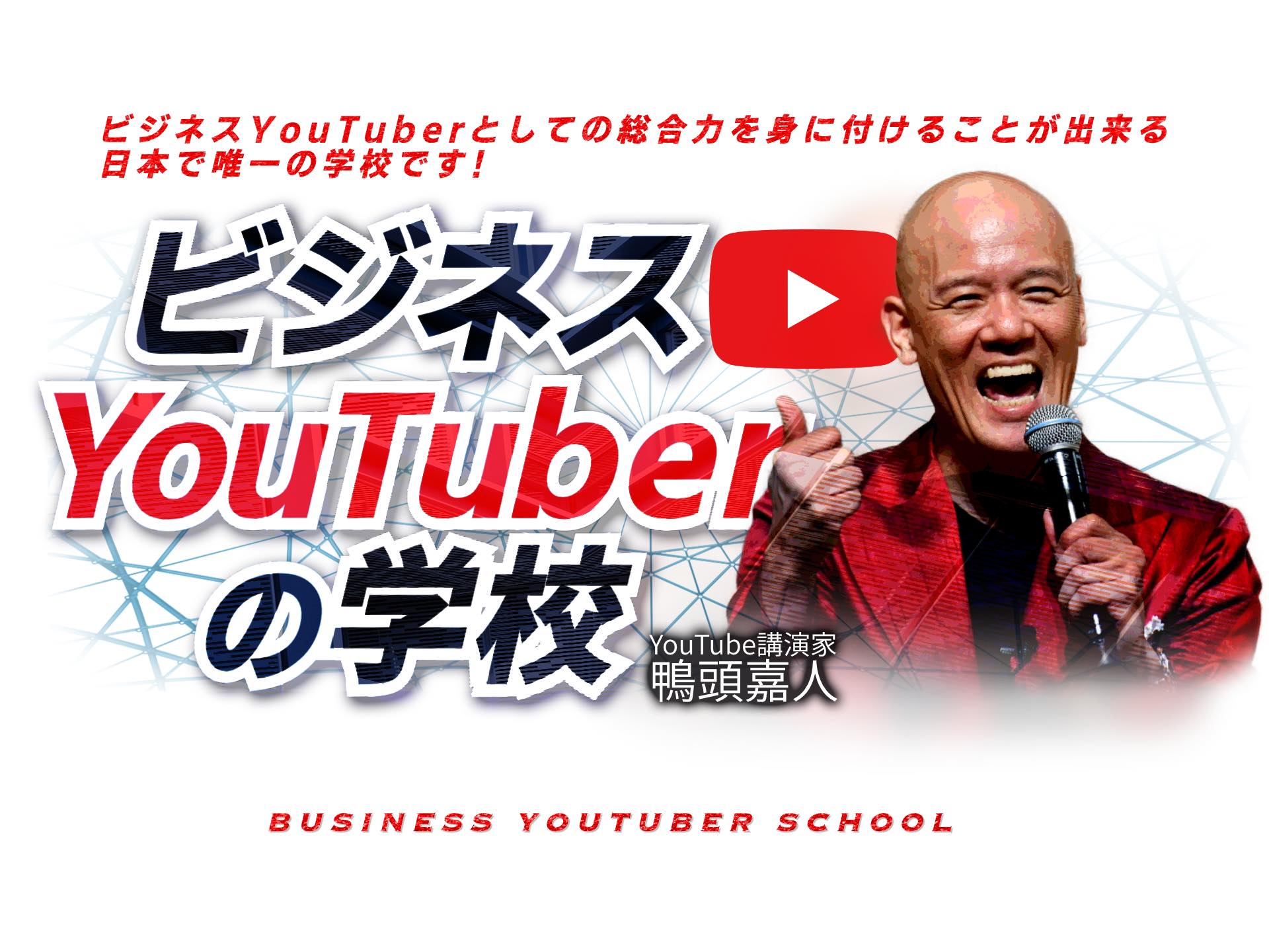 学ぶ大人の学校オンライン – 東京カモガシラランド