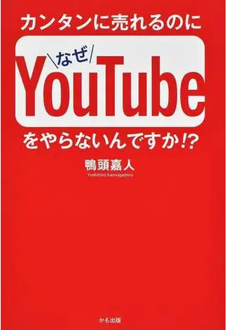 鴨頭嘉人のサイン本屋さん – 東京カモガシラランド