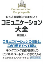 画像をギャラリービューアに読み込む, 【5%OFF】鴨頭嘉人 サイン本スターター3冊セット
